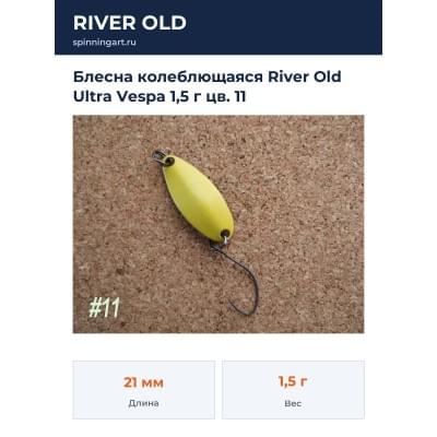 Блесна колеблющаяся River Old Ultra Vespa 1,5 г цв. 11
