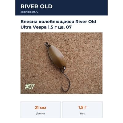 Блесна колеблющаяся River Old Ultra Vespa 1,5 г цв. 07