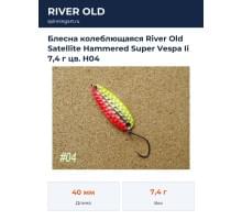 Блесна колеблющаяся River Old Satellite Hammered Super Vespa Ii 7,4 г цв. H04
