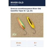Блесна колеблющаяся River Old Satellite Viper 8 г цв. 04