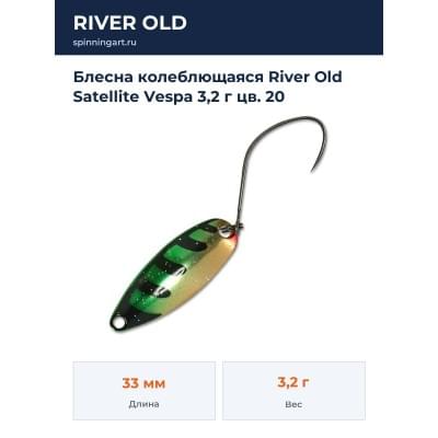Блесна колеблющаяся River Old Satellite Vespa 3,2 г цв. 20