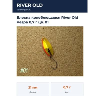 Блесна колеблющаяся River Old Vespa 0,7 г цв. 01