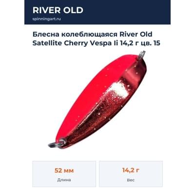 Блесна колеблющаяся River Old Satellite Cherry Vespa Ii 14,2 г цв. 15