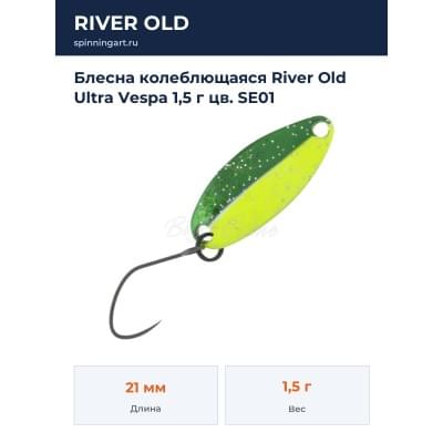 Блесна колеблющаяся River Old Ultra Vespa 1,5 г цв. SE01
