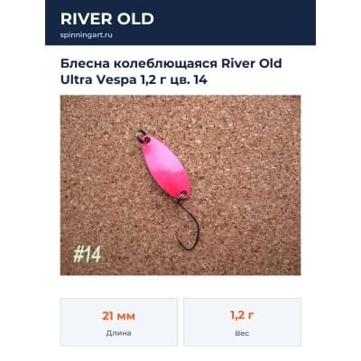 Блесна колеблющаяся River Old Ultra Vespa 1,2 г цв. 14