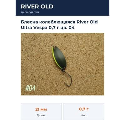 Блесна колеблющаяся River Old Ultra Vespa 0,7 г цв. 04