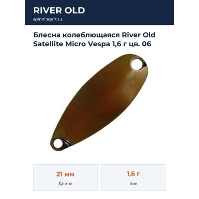 Блесна колеблющаяся River Old Satellite Micro Vespa 1,6 г цв. 06