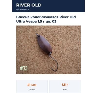 Блесна колеблющаяся River Old Ultra Vespa 1,5 г цв. 03