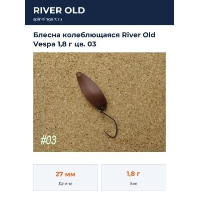 Блесна колеблющаяся River Old Vespa 1,8 г цв. 03