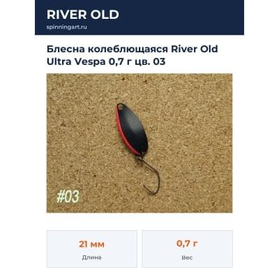Блесна колеблющаяся River Old Ultra Vespa 0,7 г цв. 03