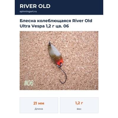 Блесна колеблющаяся River Old Ultra Vespa 1,2 г цв. 06