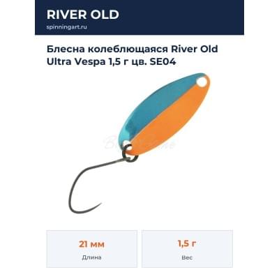 Блесна колеблющаяся River Old Ultra Vespa 1,5 г цв. SE04