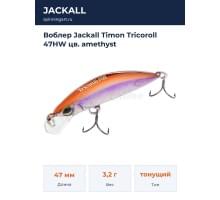 Воблер Jackall Timon Tricoroll 47HW цв. amethyst