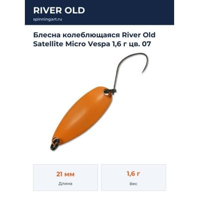 Блесна колеблющаяся River Old Satellite Micro Vespa 1,6 г цв. 07