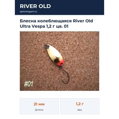 Блесна колеблющаяся River Old Ultra Vespa 1,2 г цв. 01