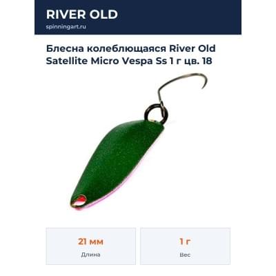 Блесна колеблющаяся River Old Satellite Micro Vespa Ss 1 г цв. 18