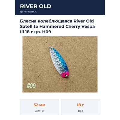 Блесна колеблющаяся River Old Satellite Hammered Cherry Vespa Iii 18 г цв. H09