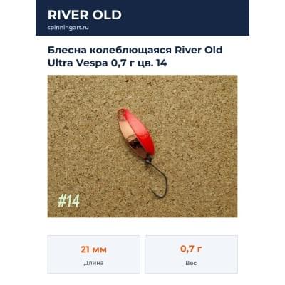 Блесна колеблющаяся River Old Ultra Vespa 0,7 г цв. 14