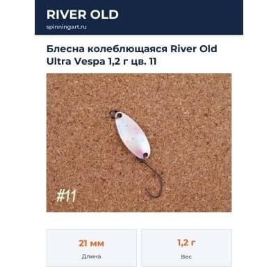 Блесна колеблющаяся River Old Ultra Vespa 1,2 г цв. 11
