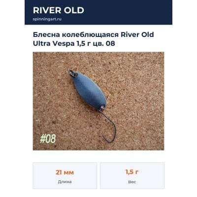 Блесна колеблющаяся River Old Ultra Vespa 1,5 г цв. 08