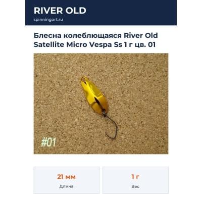 Блесна колеблющаяся River Old Satellite Micro Vespa Ss 1 г цв. 01