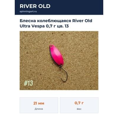 Блесна колеблющаяся River Old Ultra Vespa 0,7 г цв. 13