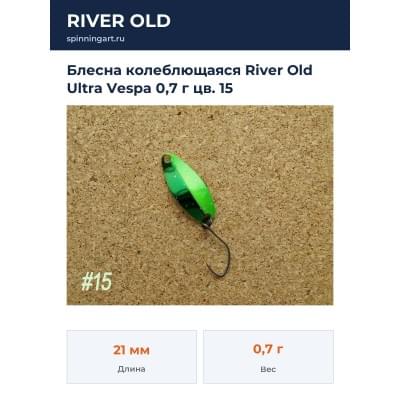 Блесна колеблющаяся River Old Ultra Vespa 0,7 г цв. 15