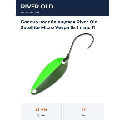 Блесна колеблющаяся River Old Satellite Micro Vespa Ss 1 г цв. 11