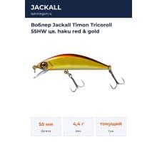 Воблер Jackall Timon Tricoroll 55HW цв. haku red & gold