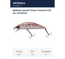 Воблер Jackall Timon Tricoroll 47S цв. amethyst