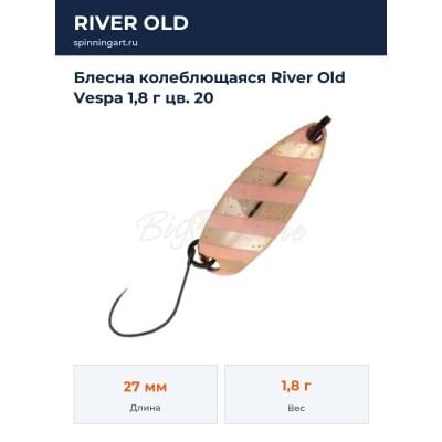 Блесна колеблющаяся River Old Vespa 1,8 г цв. 20
