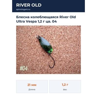 Блесна колеблющаяся River Old Ultra Vespa 1,2 г цв. 04