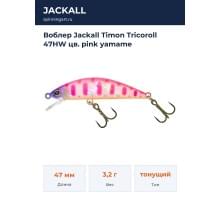 Воблер Jackall Timon Tricoroll 47HW цв. pink yamame