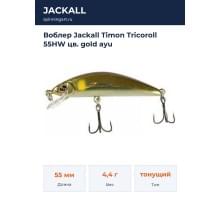 Воблер Jackall Timon Tricoroll 55HW цв. gold ayu