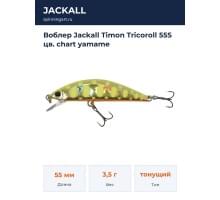 Воблер Jackall Timon Tricoroll 55S цв. chart yamame