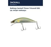 Воблер Jackall Timon Tricoroll 55S цв. stripe wakaayu