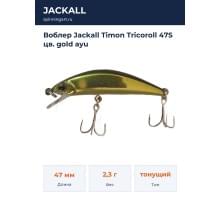 Воблер Jackall Timon Tricoroll 47S цв. gold ayu