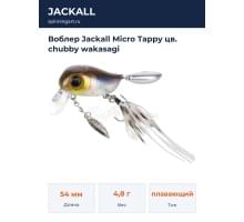 Воблер Jackall Micro Tappy цв. chubby wakasagi