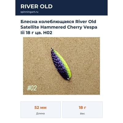 Блесна колеблющаяся River Old Satellite Hammered Cherry Vespa Iii 18 г цв. H02