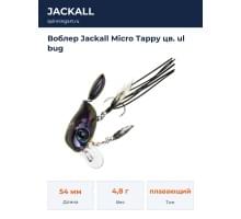 Воблер Jackall Micro Tappy цв. ul bug