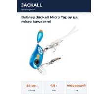 Воблер Jackall Micro Tappy цв. micro kawasemi