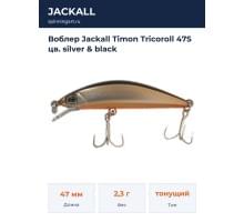 Воблер Jackall Timon Tricoroll 47S цв. silver & black