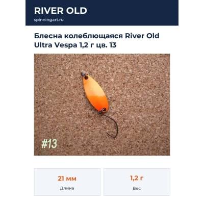 Блесна колеблющаяся River Old Ultra Vespa 1,2 г цв. 13