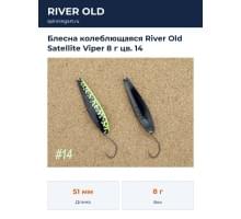 Блесна колеблющаяся River Old Satellite Viper 8 г цв. 14