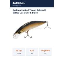 Воблер Jackall Timon Tricoroll 47HW цв. silver & black