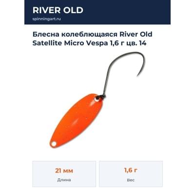 Блесна колеблющаяся River Old Satellite Micro Vespa 1,6 г цв. 14