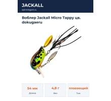 Воблер Jackall Micro Tappy цв. dokugaeru