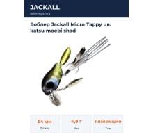 Воблер Jackall Micro Tappy цв. katsu moebi shad