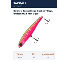 Воблер Jackall Mud Sucker 110 цв. dragon fruit mat tiger