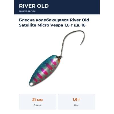 Блесна колеблющаяся River Old Satellite Micro Vespa 1,6 г цв. 16